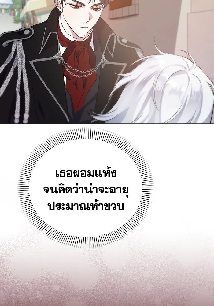 ชีวิตใหม่ในตระกูลมือสังหาร ตอนที่ 2 รูปที่ 16