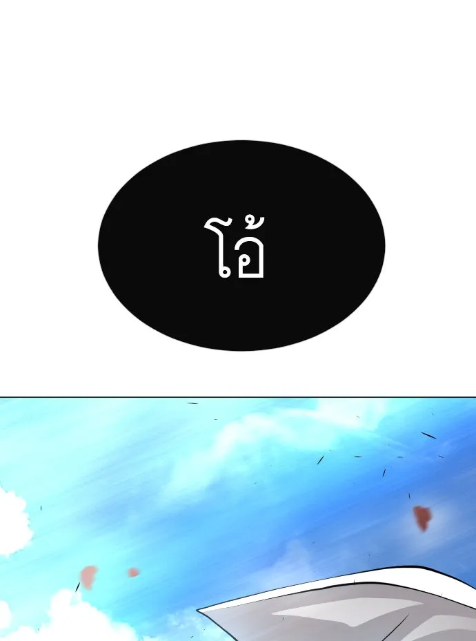 ยุคแห่งยอดมนุษย์ ตอนที่ 35 รูปที่ 94