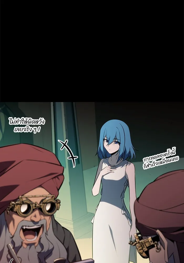 ผู้เล่นหน้าใหม่เลเวลแมกซ์ ตอนที่ 215 สถานที่ลับชั้น 19 (1) รูปที่ 20