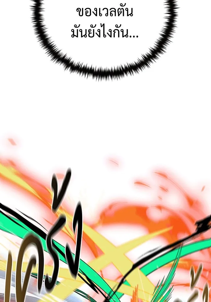 จอมเวทเกิดใหม่ในรอบ 66666 ปี ตอนที่ 136 รูปที่ 146