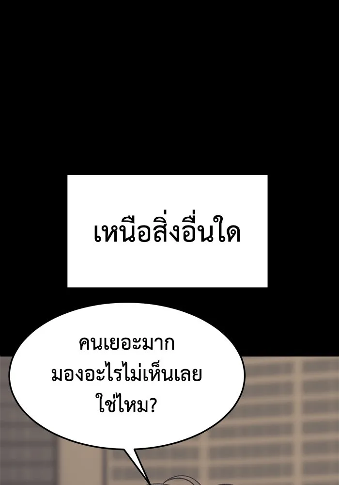 ช่วยเปลี่ยนฉันที ตอนที่ 305. ซีซัน 3 โซอินกุก 13 รูปที่ 68