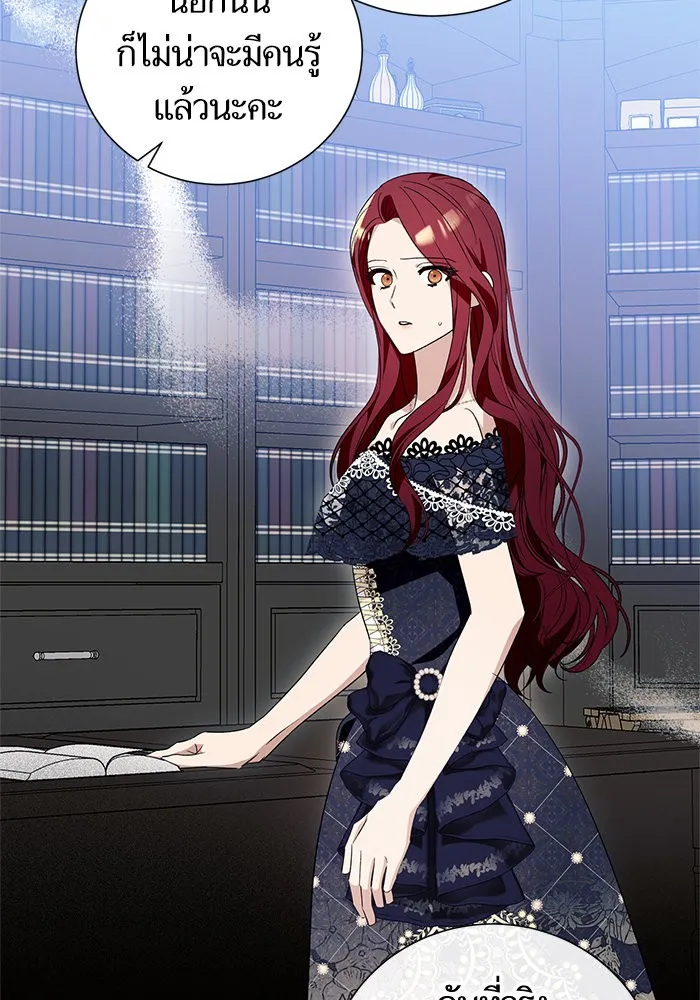 นึกว่าเป็นอิเซไคธรรมดา ตอนที่ 17 รูปที่ 92