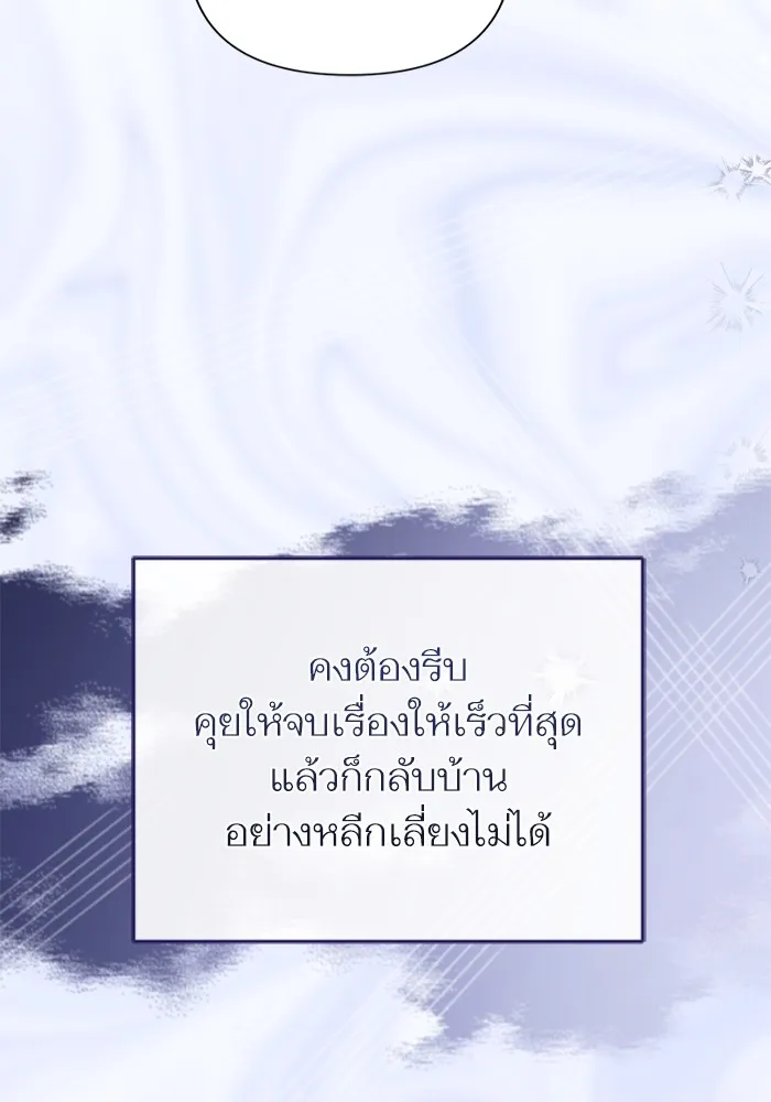 แด่ตัวละครโปรดที่ถูกทิ้ง ตอนที่ 74 รูปที่ 13