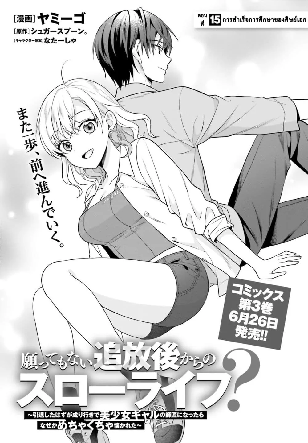 Manga-lc-com อ่านมังงะ อ่านการ์ตูน ออนไลน์ ฟรี Negattemonai Tsuihougo kara no Slow Life ~Intai shita Hazu g ตอนที่ 1 2 3 4 5 6 7 8 9 10 11 12 13 14 ฟรี ไม่มีโฆษณา Manga-lc - อ่าน มังงะ อ่าน การ์ตูน ออนไลน์ อ่านมังงะ ฟรี