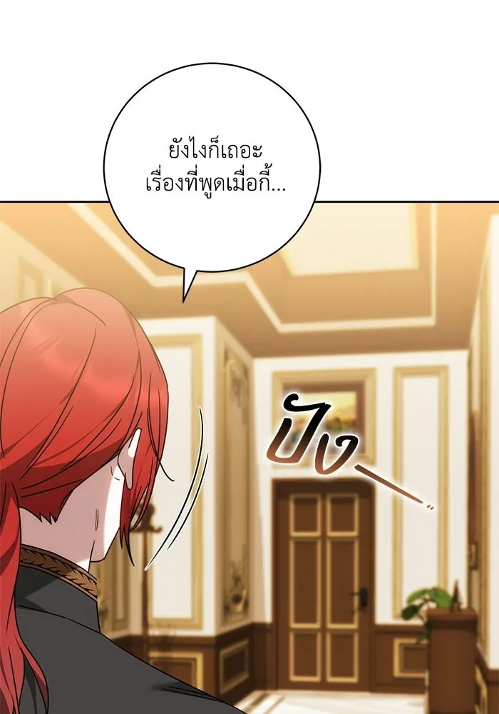 ย้อนเวลาพลิกชะตาทายาท ตอนที่ 84 รูปที่ 83