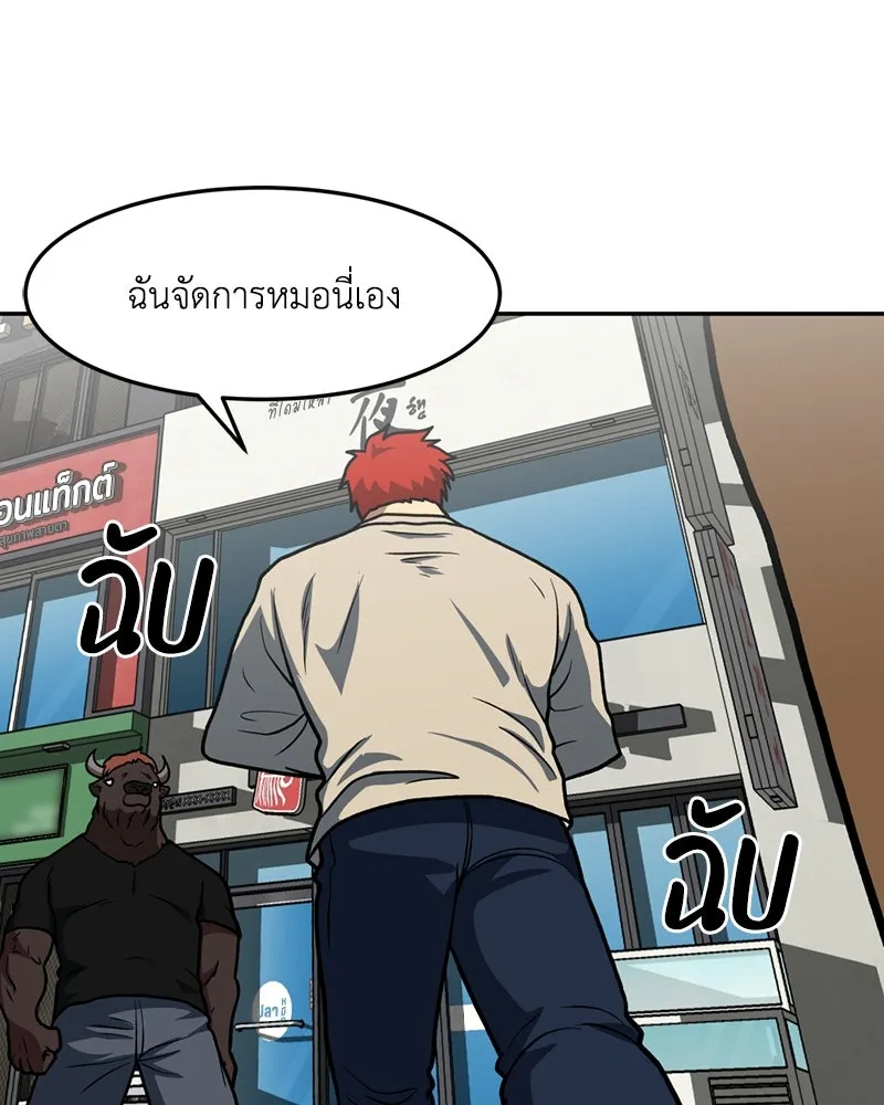 โรงเรียนสัตว์กินเนื้อ ตอนที่ 15 รูปที่ 83