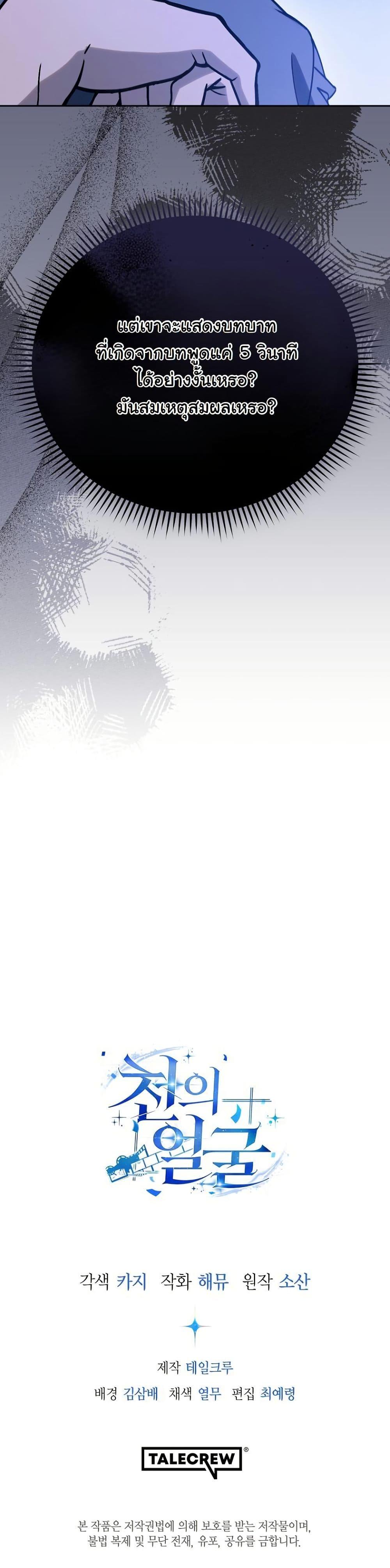 Manga-lc-com อ่านมังงะ อ่านการ์ตูน ออนไลน์ ฟรี A Thousand Faces ตอนที่ 1 2 3 4 5 6 7 8 9 10 11 12 13 14 ฟรี ไม่มีโฆษณา Manga-lc - อ่าน มังงะ อ่าน การ์ตูน ออนไลน์ อ่านมังงะ ฟรี