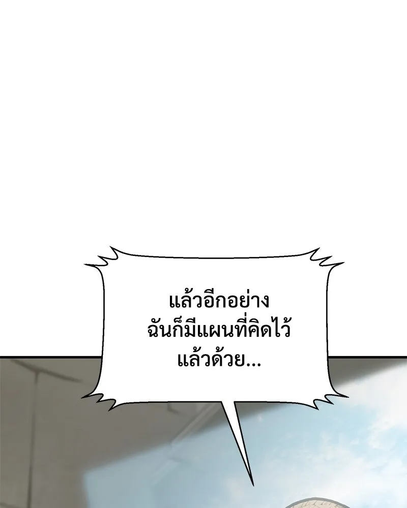 ปลูกผักพิชิตหอคอย ตอนที่ 97 รูปที่ 172