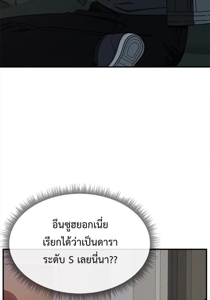 ช่วยเปลี่ยนฉันที ตอนที่ 132. ฮานายอง 5 รูปที่ 94
