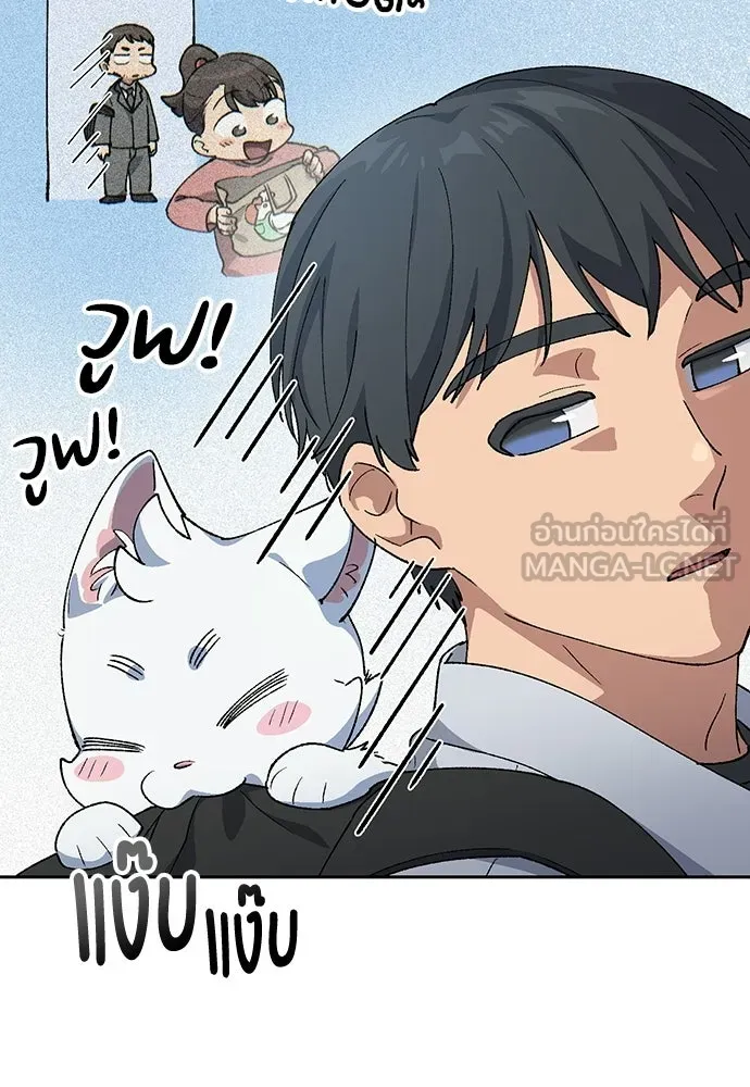 ตั้งแคมป์ฮีลใจในต่างโลก ตอนที่ 86 รูปที่ 63