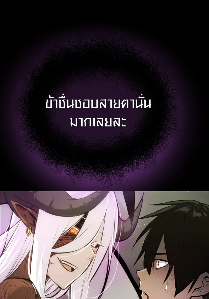 พลิกชะตาคว้าไอเทมระดับเทพ ตอนที่ 9 รูปที่ 20