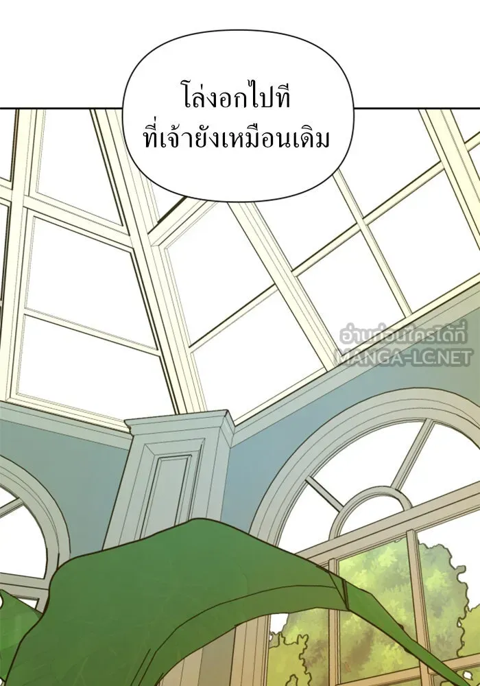 ชิงชีวิตพลิกลิขิตชะตา ตอนที่ 87. การพบกันของคนสามคน(1) รูปที่ 84