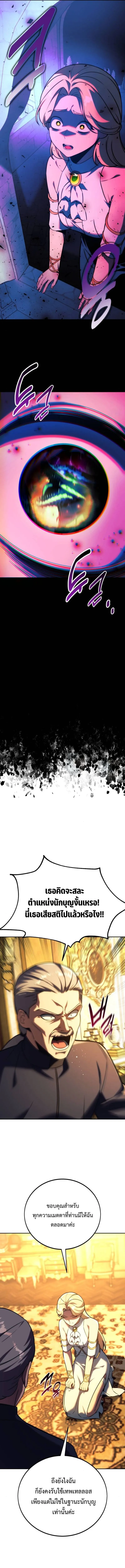 The Extra_s Academy Survival Guide ส_ดยอดค_ม_อเอาช_ว_ตรอดในอคาเดม_ ตอนที่ ตอนที่ 75 รูปที่ 11