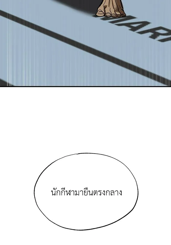 ราชาแห่งอ็อกทากอน ตอนที่ 15 รูปที่ 89