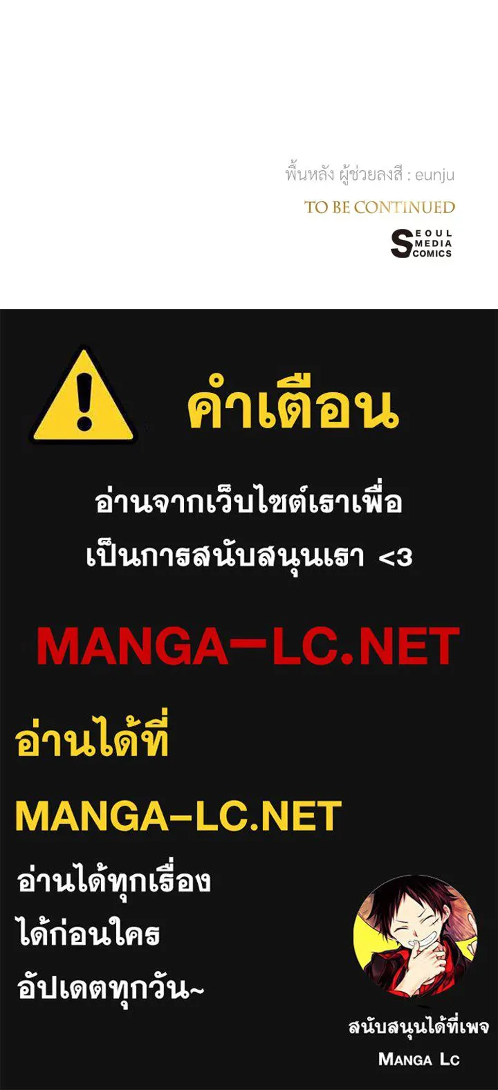 องค์ชายผู้อื้อฉาว ตอนที่ 30 รูปที่ 199