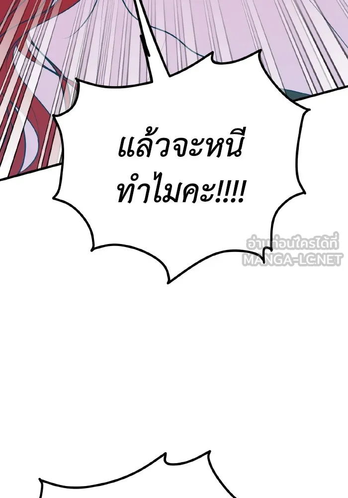 รักนี้ไม่มีรีไซเคิล ตอนที่ 88 รูปที่ 24