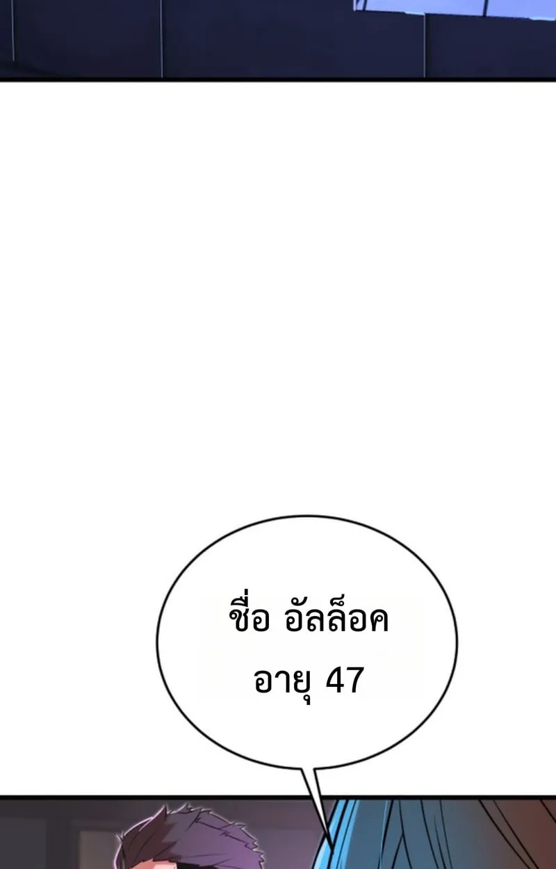 Player of a Fallen Noble Family ตอนที่ ตอนที่ 14 รูปที่ 7