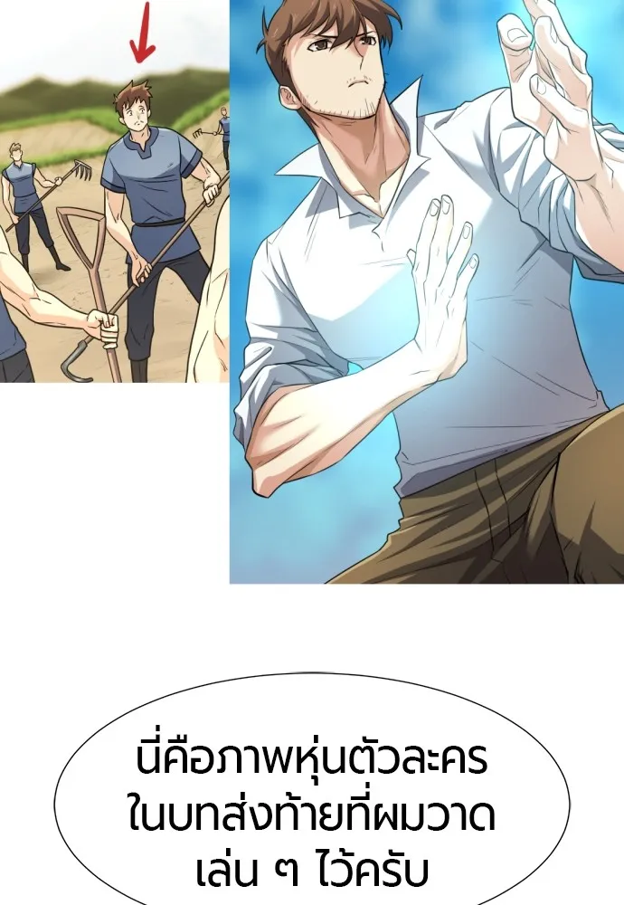 ยอดสถาปนิกผู้พิทักษ์อาณาจักร ตอนที่ ตอนพิเศษ 2 (นักเขียน kim hyunsoo) รูปที่ 46