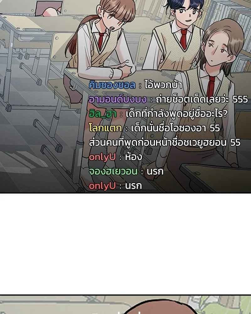 Pyramid Game เกมพีระมิด ตอนที่ 99 รูปที่ 64