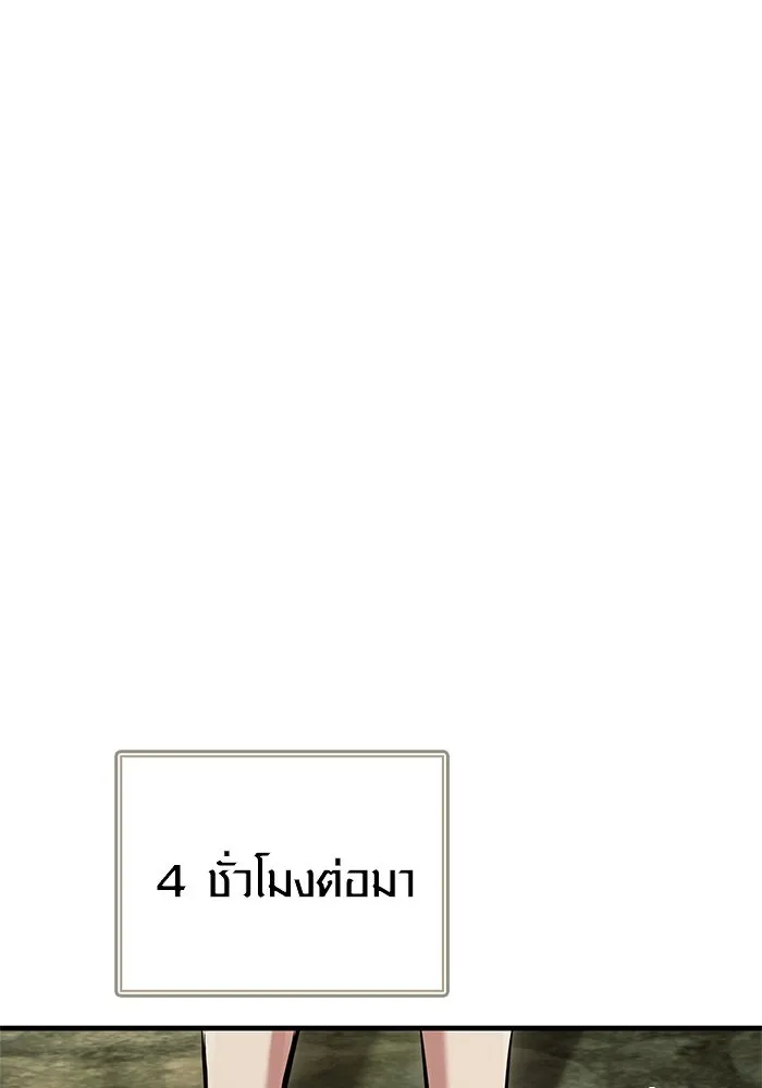 เอาชีวิตรอดในเกมฉบับคนเถื่อน ตอนที่ 120 สารภาพ รูปที่ 92