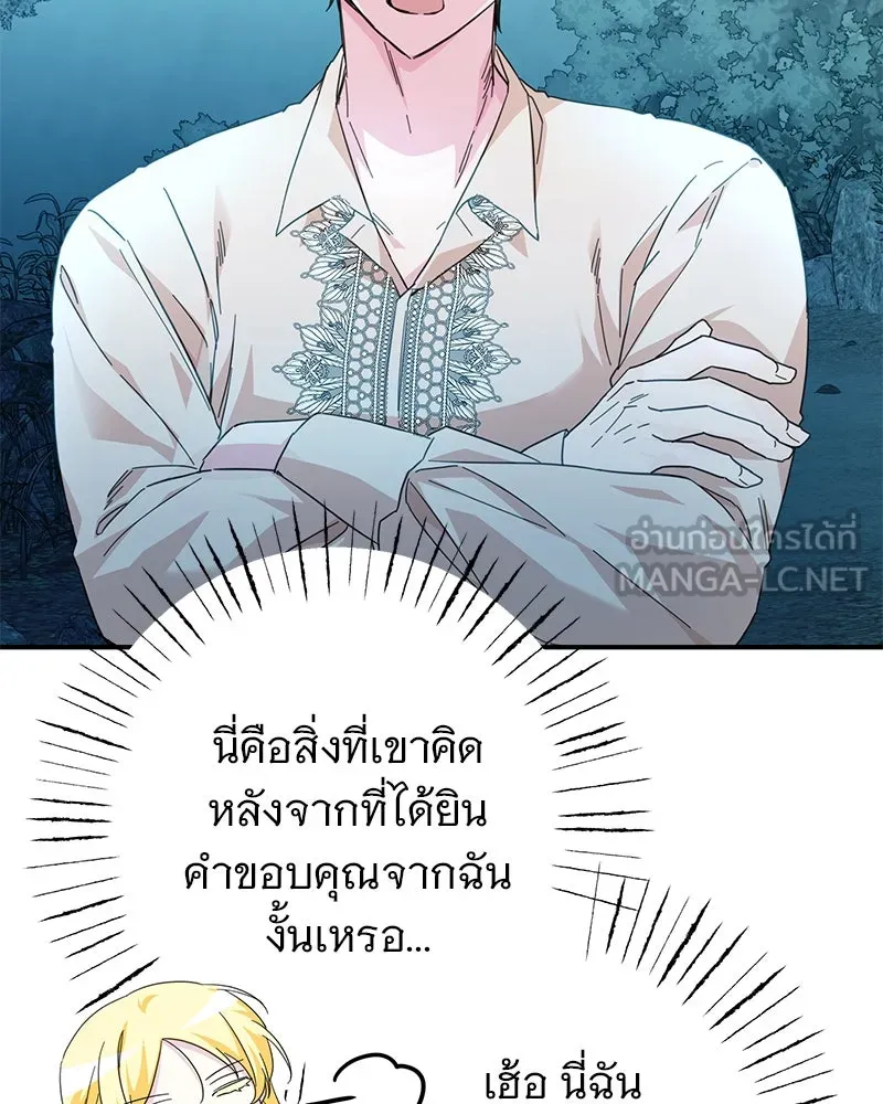 อนาคตพบรัก ตอนที่ 8 รูปที่ 57