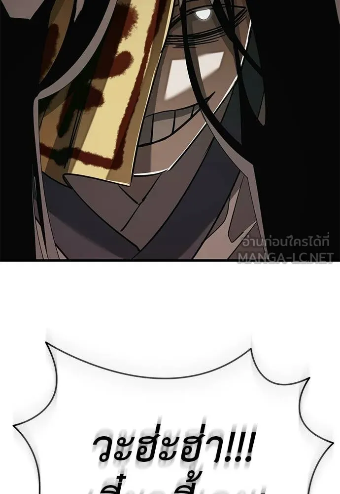 ยมราชลงทัณฑ์ ตอนที่ 99 รูปที่ 30