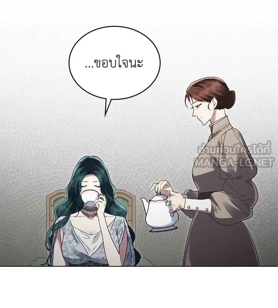 เล่ห์รักชนชั้นสูง ตอนที่ 13 รูปที่ 15