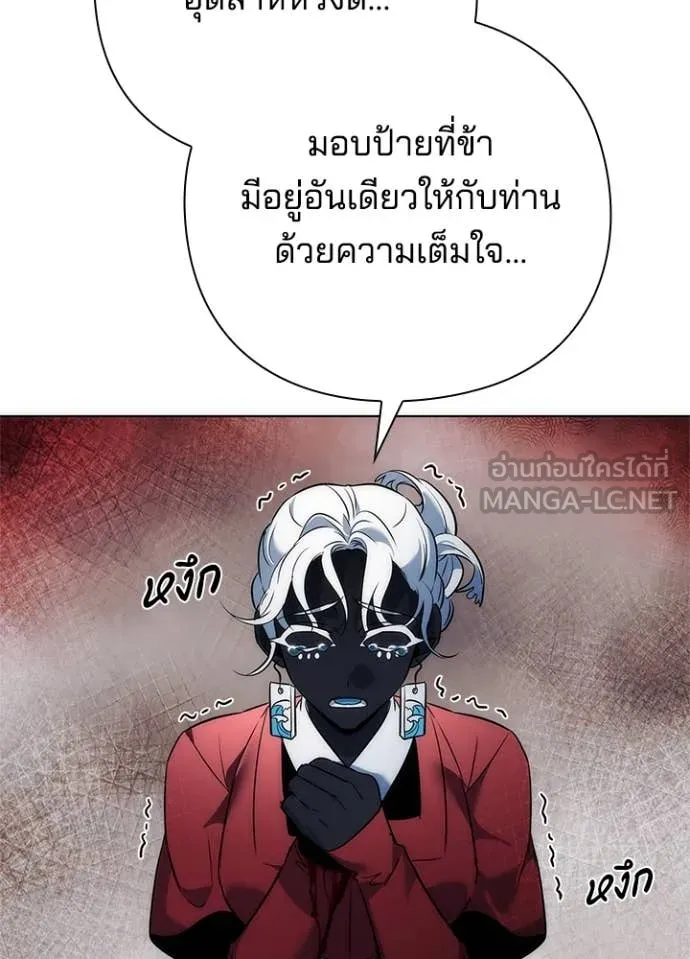 คืนแห่งโทแกบี ตอนที่ 71 รูปที่ 129