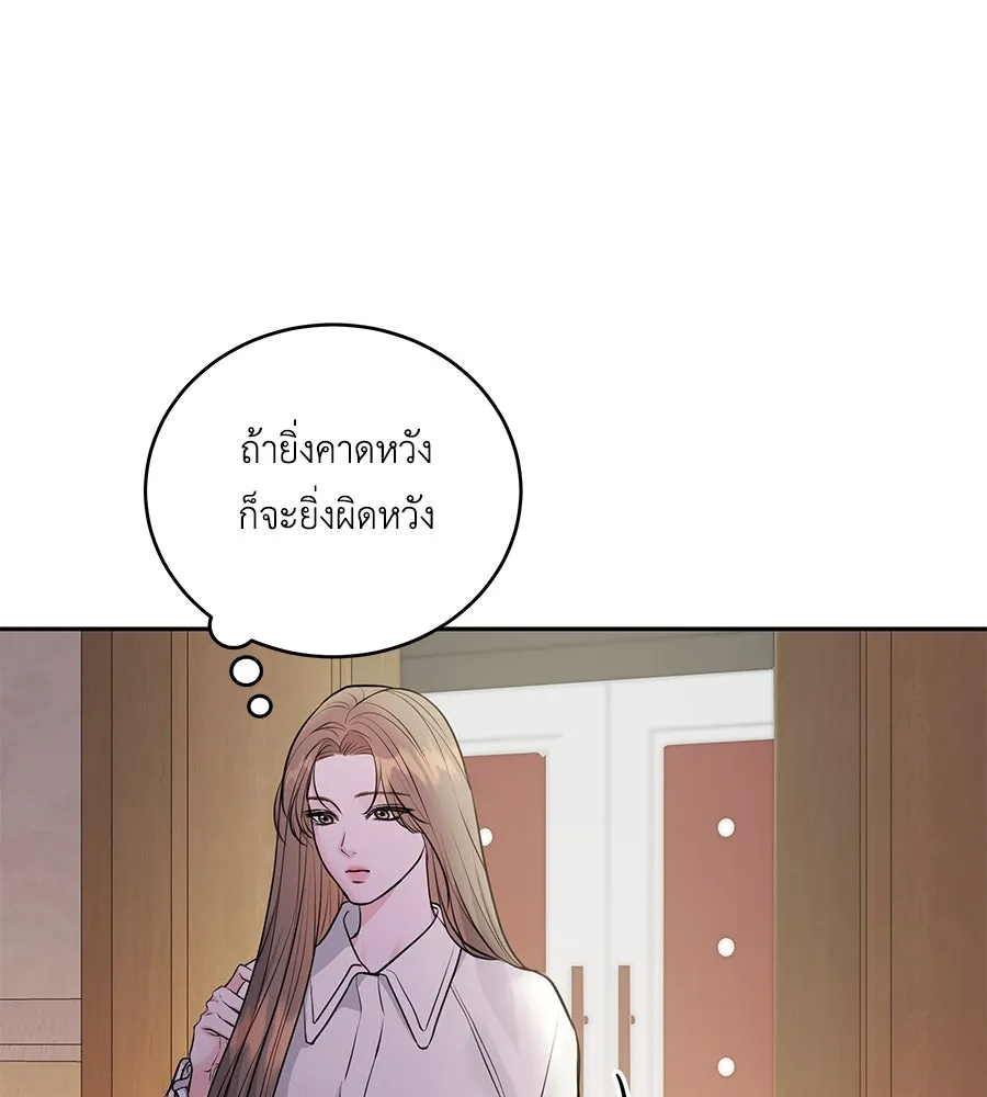 คิมหันต์นิรันดร ตอนที่ 1 รูปที่ 35