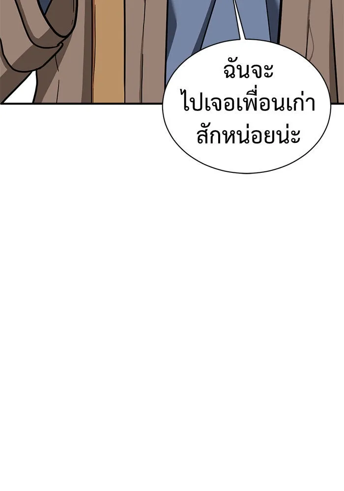 ช่วยเปลี่ยนฉันที ตอนที่ 58. ยอมินซอ 8 รูปที่ 151