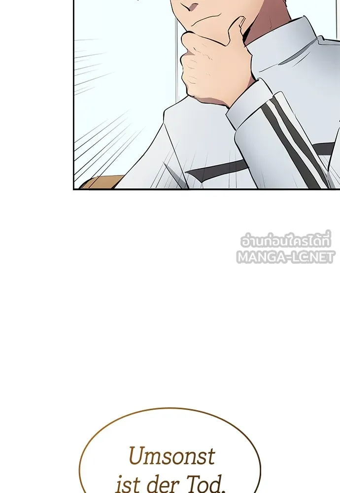 นักเตะแข้งสวรรค์ ตอนที่ 45 รูปที่ 6