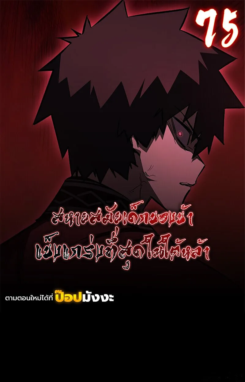 Childhood Friend of the Zenith สหายว_ยเยาว_ของข_าแข_งแกร_งท_ส_ดในใต_หล_า ตอนที่ ตอนที่ 75 รูปที่ 1