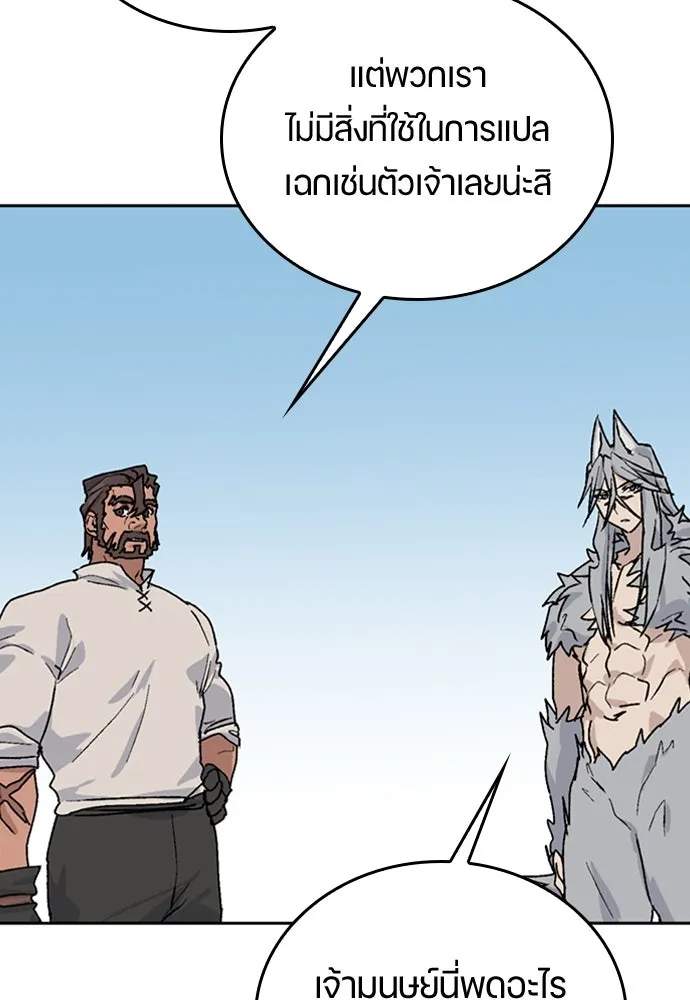 ตั้งแคมป์ฮีลใจในต่างโลก ตอนที่ 20 รูปที่ 118