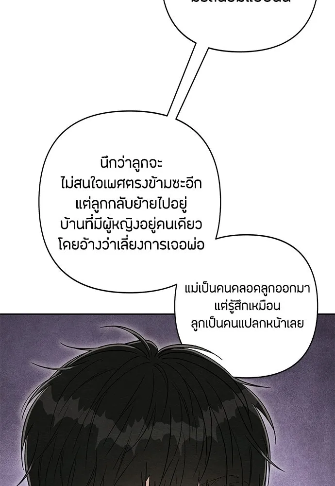 เป็นวัยรุ่นมันเหนื่อย ตอนที่ 109 รูปที่ 82