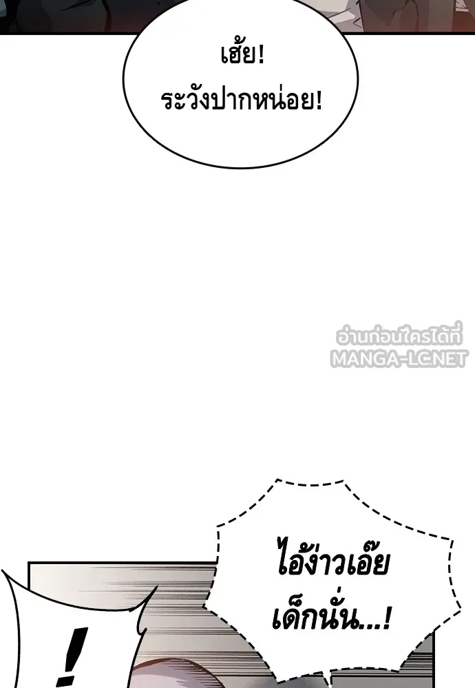 King Game ตอนที่ 12 ถ้าโดนตัดหน้าละก็... รู้ใช่ไหม รูปที่ 111