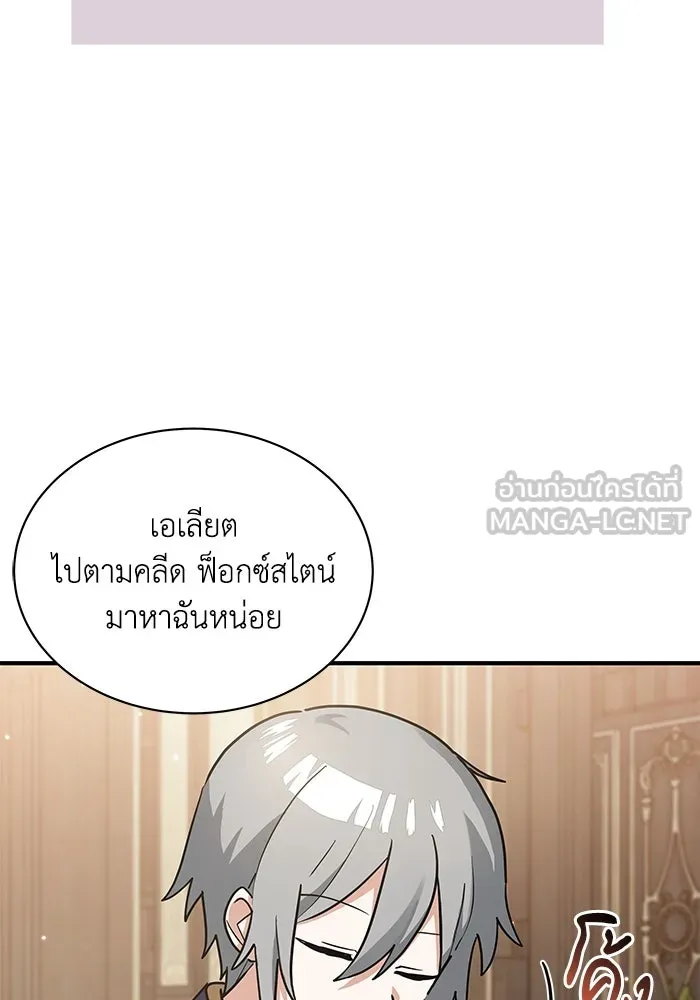 แมวน้อยในรังหมาป่า ตอนที่ 25 รูปที่ 15