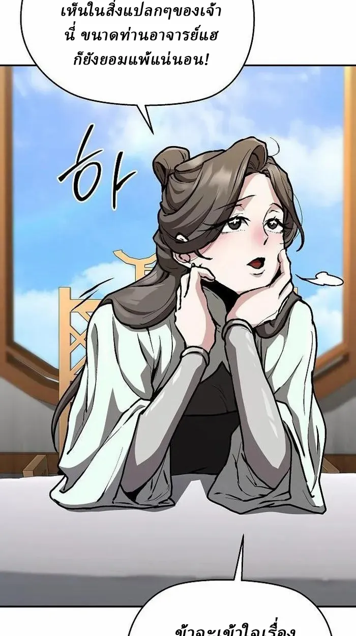 Reborn on the Demonic Cult Battlefield ยอดอ_จฉร_ยะผ_หวนค_น ตอนที่ ตอนที่ 3 รูปที่ 30