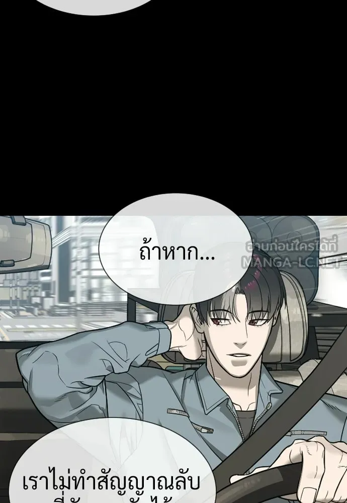 นักฆ่าย้อนวัย ตอนที่ 108 รูปที่ 42