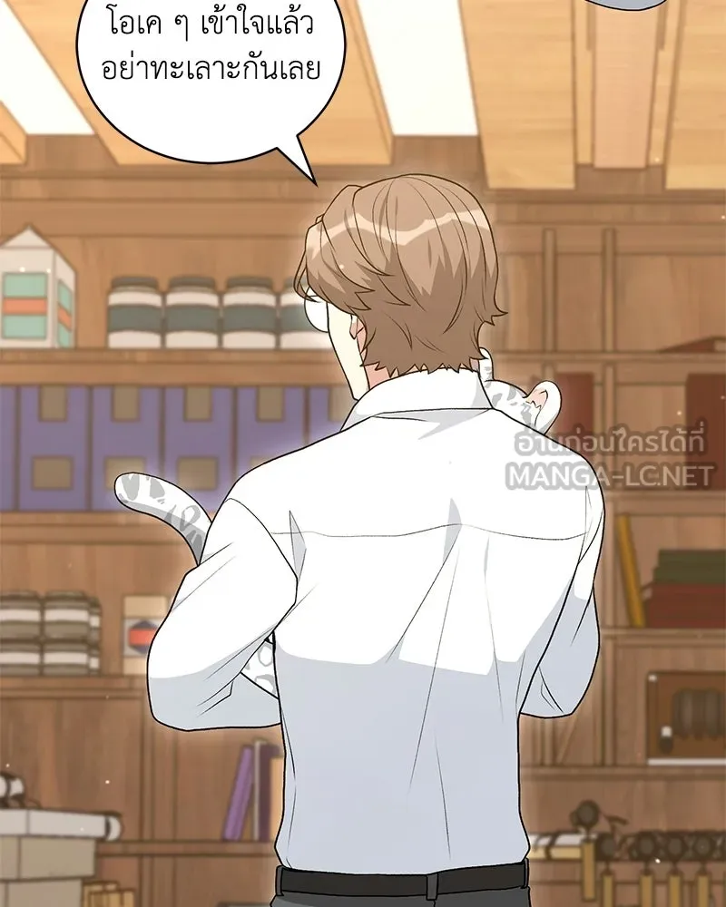 คนสวนโลกฮันเตอร์ ตอนที่ 111 รูปที่ 123