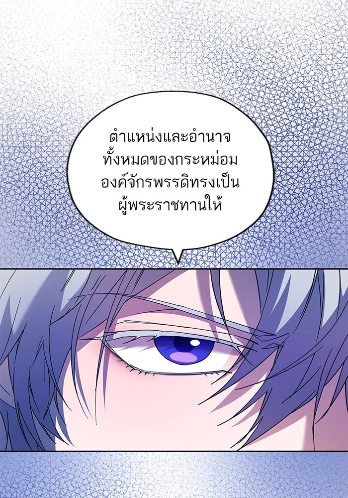 หวานใจสุดโหดโหมดเชื่อง ตอนที่ 71 รูปที่ 22