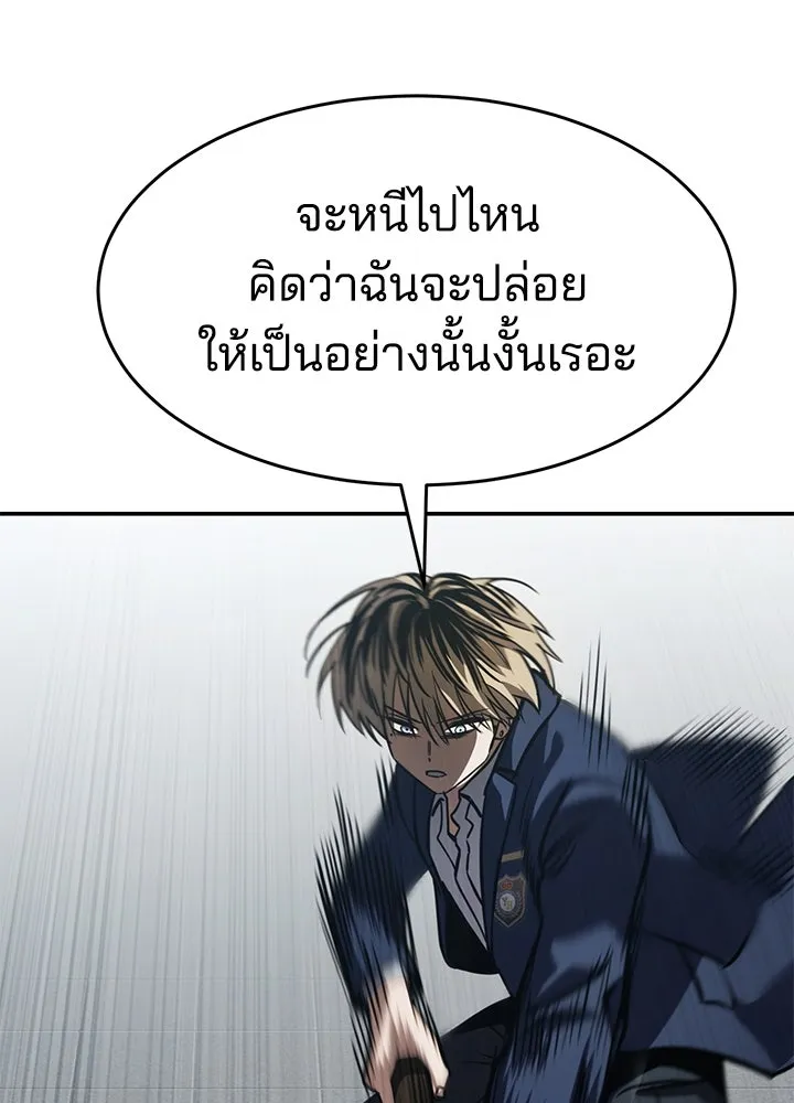 กฎเหล็กบ้านสายลับ ตอนที่ 26 รูปที่ 154