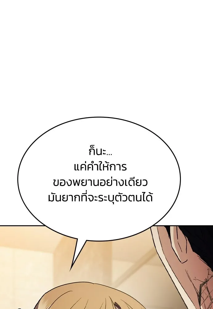 รักแล้วห้ามเลิก ตอนที่ 63 รูปที่ 121