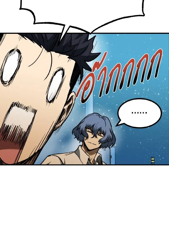 ราชาแห่งอ็อกทากอน ตอนที่ 51 รูปที่ 43