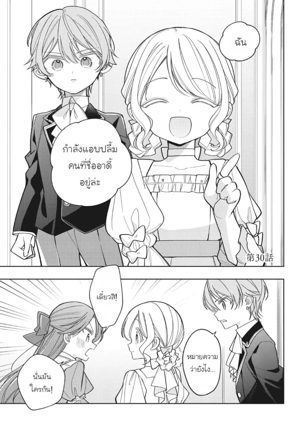 Manga-lc-com อ่านมังงะ อ่านการ์ตูน ออนไลน์ ฟรี Koushaku-ke no Aisare Nise Youjo ตอนที่ 1 2 3 4 5 6 7 8 9 10 11 12 13 14 ฟรี ไม่มีโฆษณา Manga-lc - อ่าน มังงะ อ่าน การ์ตูน ออนไลน์ อ่านมังงะ ฟรี