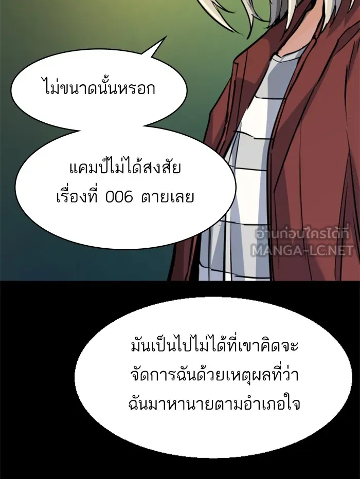 พี่ชายสายบอดี้การ์ด ตอนที่ 57 รูปที่ 48