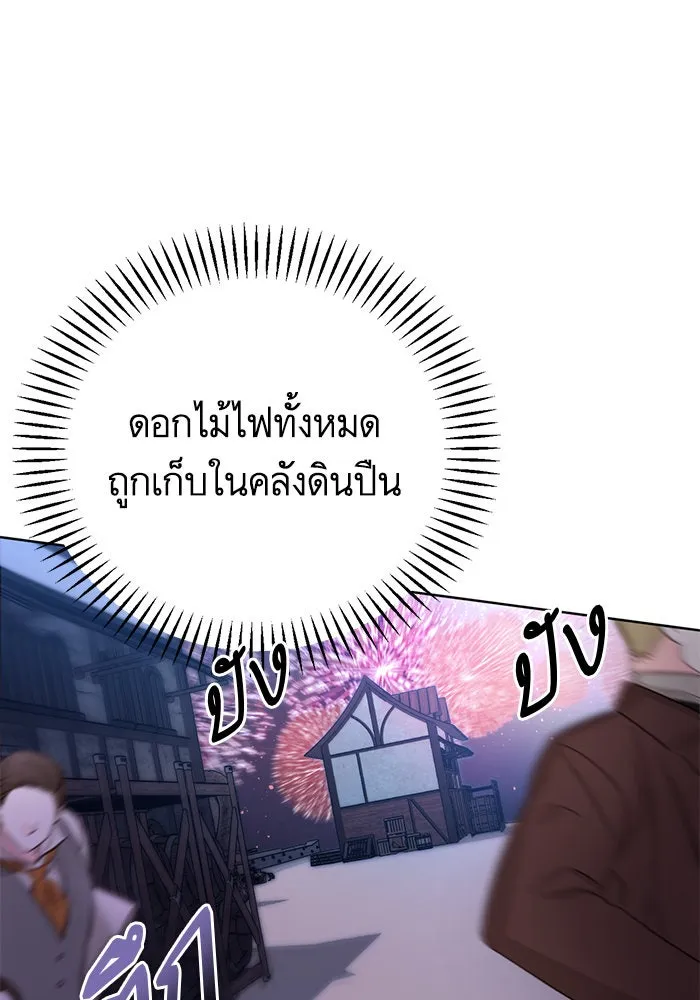 บุตรีดยุกขอไม่แต่งงานbrกับหนุ่มในฝัน ตอนที่ 46 รูปที่ 61