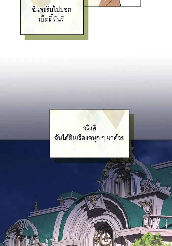 ทุกอย่างที่เสียไป ฉันขอทวงคืน ตอนที่ 41 รูปที่ 43