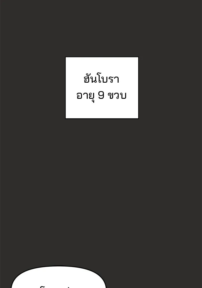 ห้องเรียนสาวแสบ ตอนที่ 94 รูปที่ 17