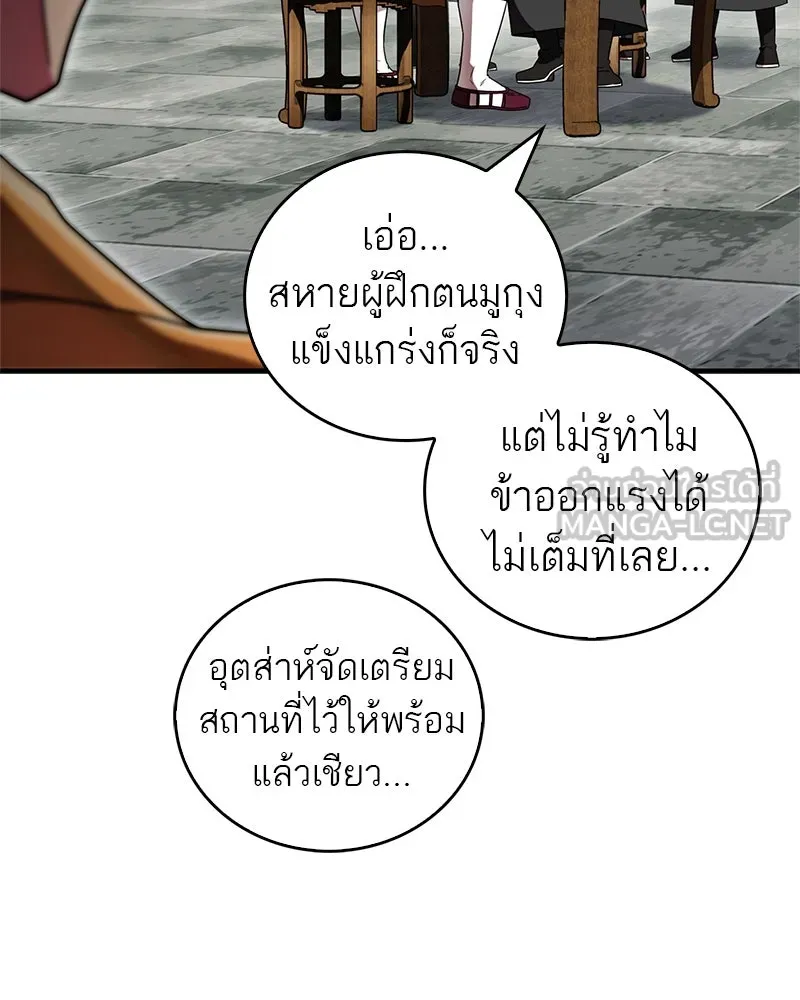 สุดยอดเทรนเนอร์แห่งยุทธภพ ตอนที่ 68 จำเป็นต้องทำแบบนั้นด้วยหรือขอร รูปที่ 21