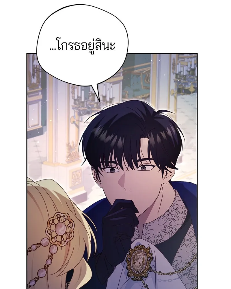 ถ้าเป็นนางร้าย ขอตายดีกว่า ตอนที่ 9 รูปที่ 61